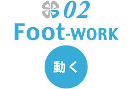 02 Foot-work
